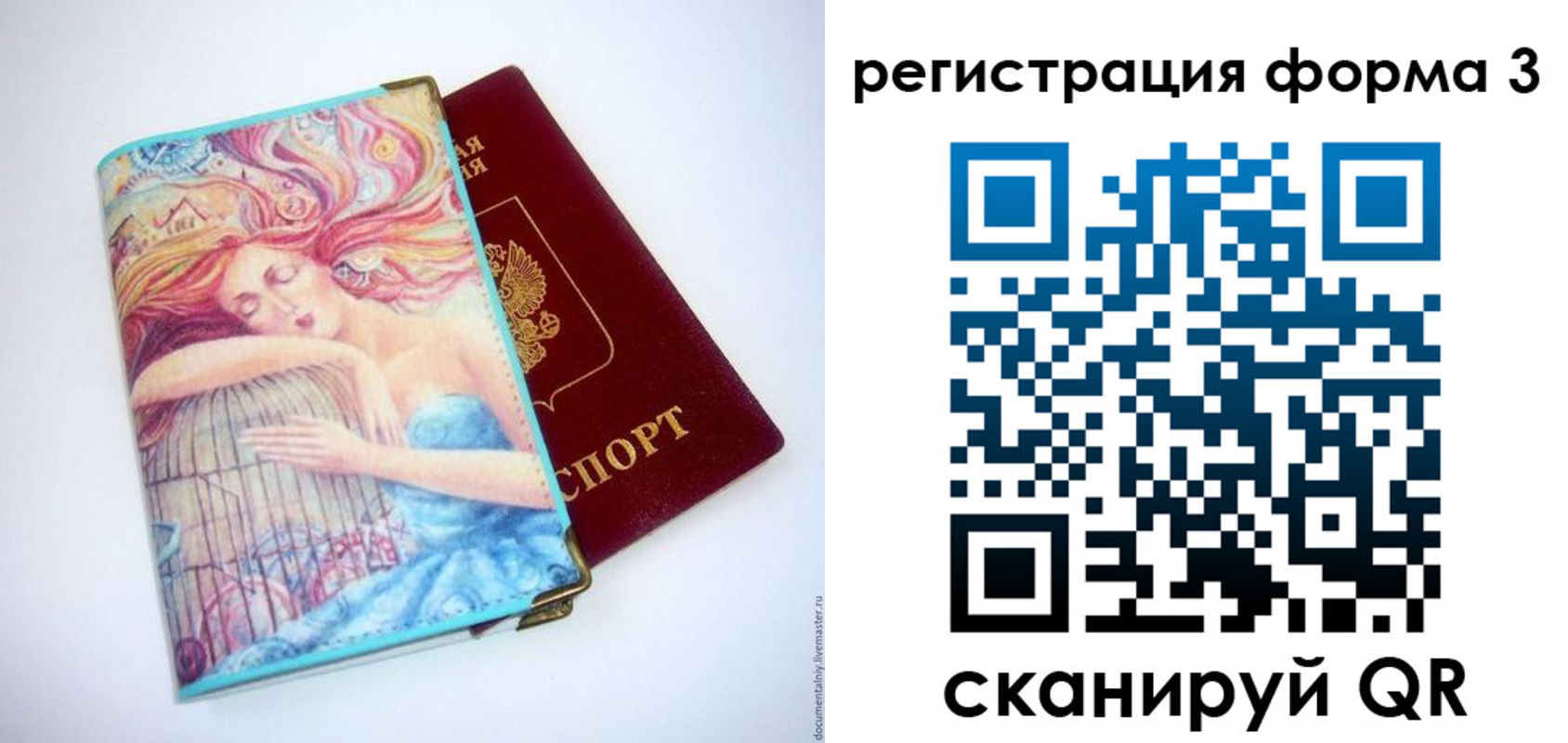 временная регистрация для всех в Нарьян-Маре