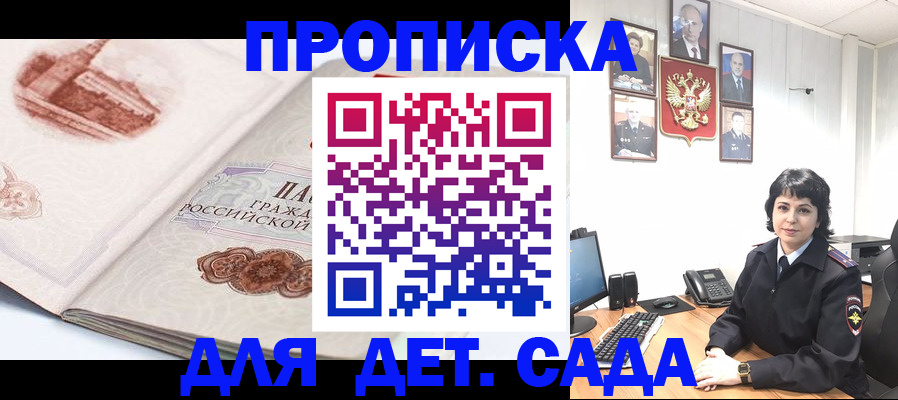 прописка для работы в Нарьян-Маре