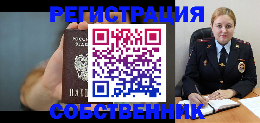 прописка паспорт в Нарьян-Маре